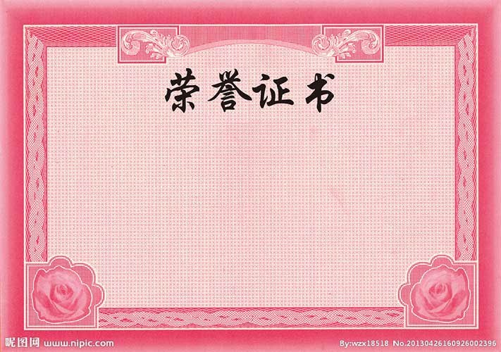 資質(zhì)證書